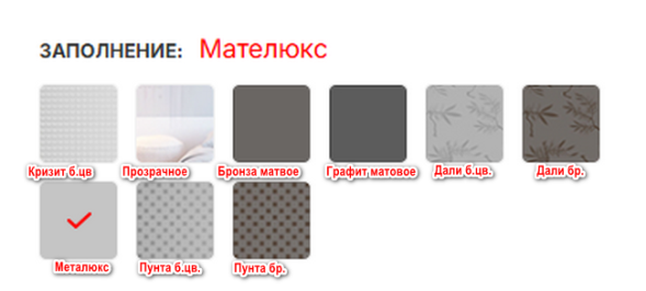 Турин_523АПС Молдинг SB.221/Молдинг SC.221