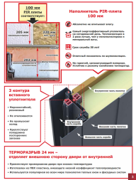 ISOTERMA 11см Серебро, белый софт
