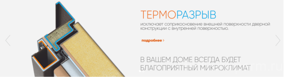 Термо 2 Белый Перламутр, Орех грецкий (ТВ-1.2) терморазрыв