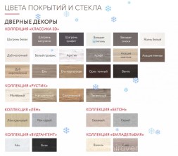 Верона 2 ДО/ДГ