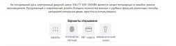 Аргус Smart