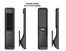Аргус Smart